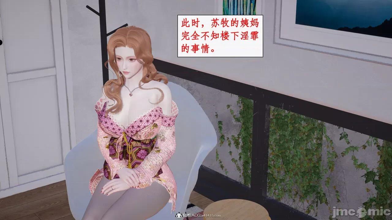 家人的絲襪誘惑 [ytyty] 家人的絲襪誘惑 5-9 第435页