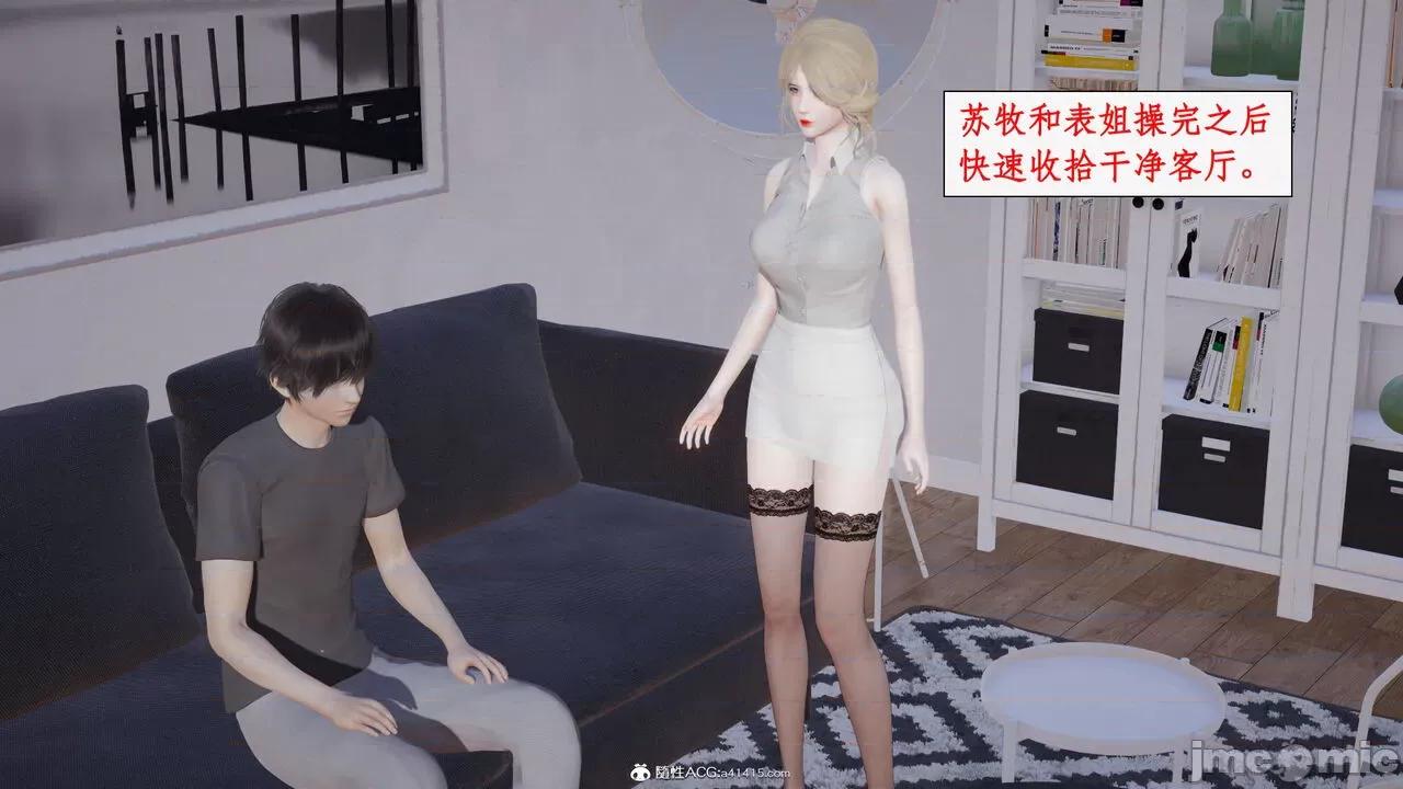 家人的絲襪誘惑 [ytyty] 家人的絲襪誘惑 5-9 第439页