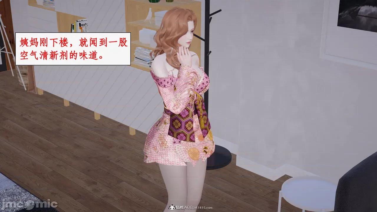 家人的絲襪誘惑 [ytyty] 家人的絲襪誘惑 5-9 第440页