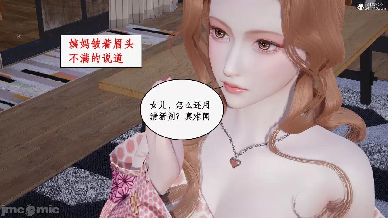 家人的絲襪誘惑 [ytyty] 家人的絲襪誘惑 5-9 第441页