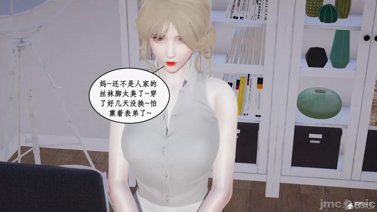 家人的絲襪誘惑 [ytyty] 家人的絲襪誘惑 5-9 第442页