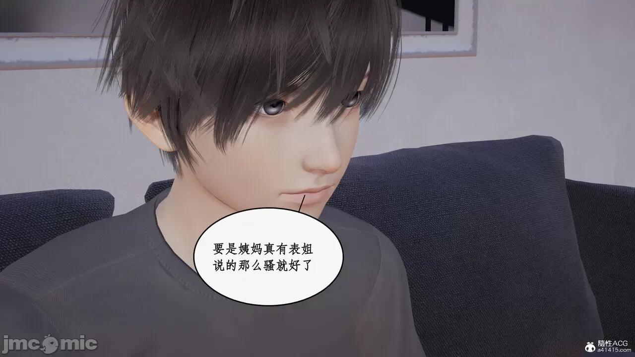 家人的絲襪誘惑 [ytyty] 家人的絲襪誘惑 5-9 第455页