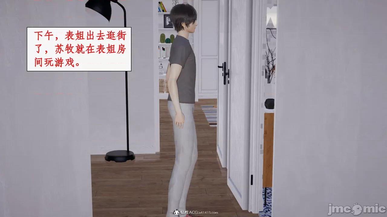 家人的絲襪誘惑 [ytyty] 家人的絲襪誘惑 5-9 第456页