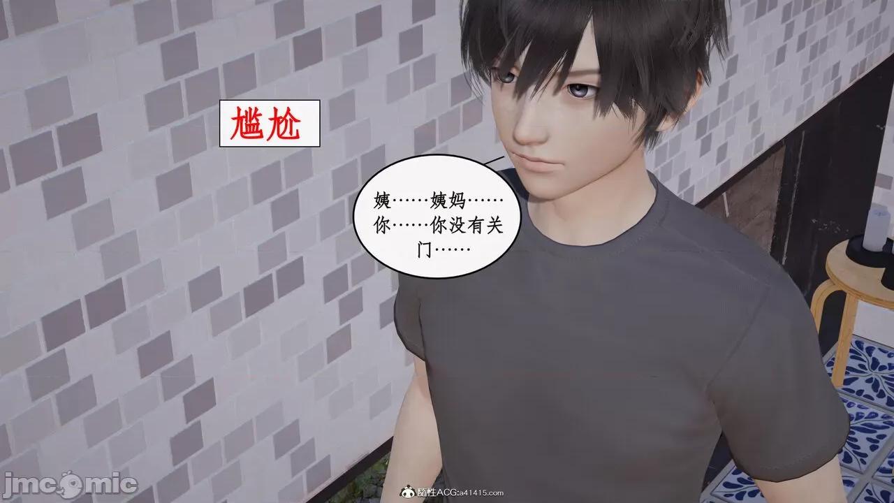 家人的絲襪誘惑 [ytyty] 家人的絲襪誘惑 5-9 第463页