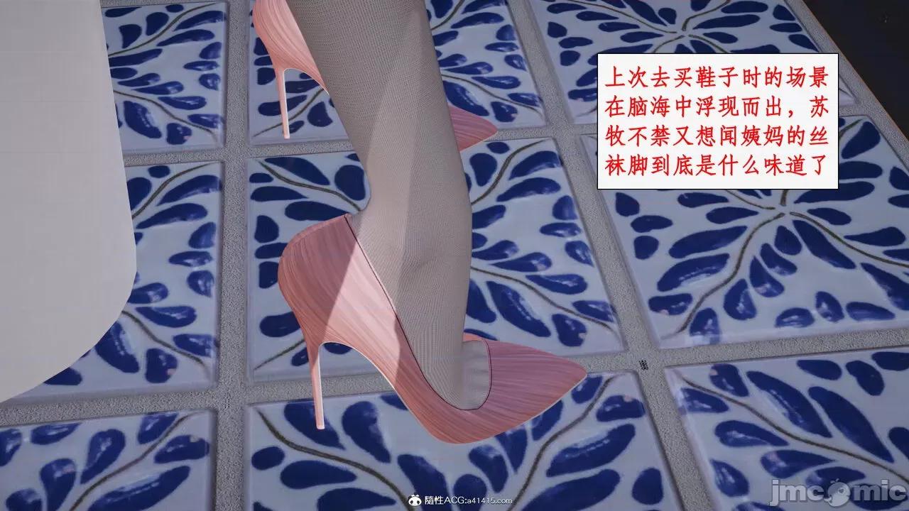 家人的絲襪誘惑 [ytyty] 家人的絲襪誘惑 5-9 第465页