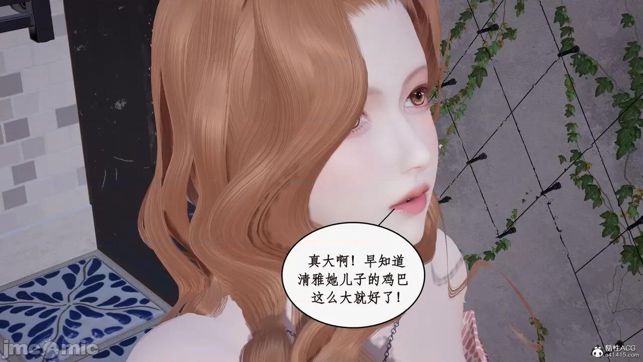 家人的絲襪誘惑 [ytyty] 家人的絲襪誘惑 5-9 第468页