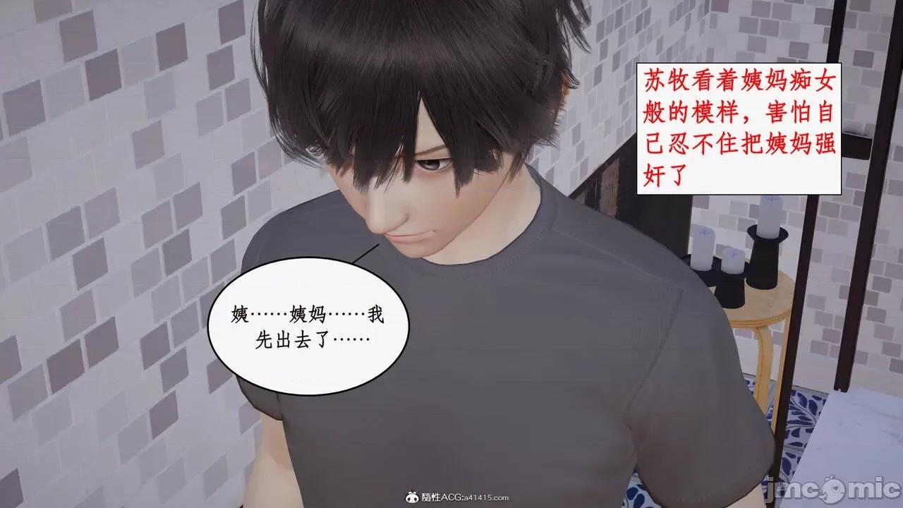 家人的絲襪誘惑 [ytyty] 家人的絲襪誘惑 5-9 第469页