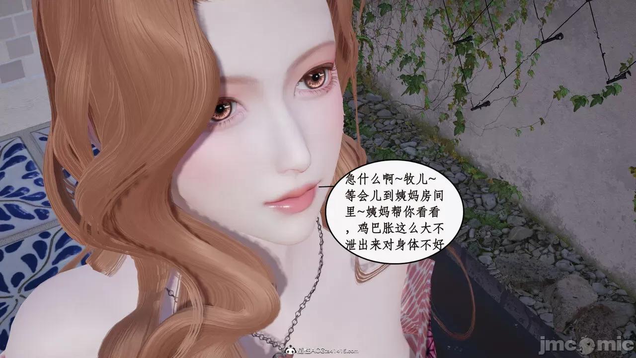 家人的絲襪誘惑 [ytyty] 家人的絲襪誘惑 5-9 第470页