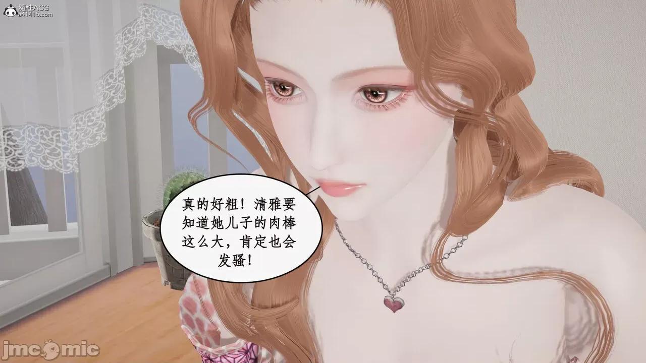 家人的絲襪誘惑 [ytyty] 家人的絲襪誘惑 5-9 第474页