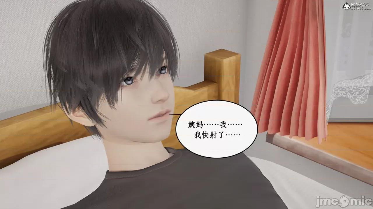 家人的絲襪誘惑 [ytyty] 家人的絲襪誘惑 5-9 第481页
