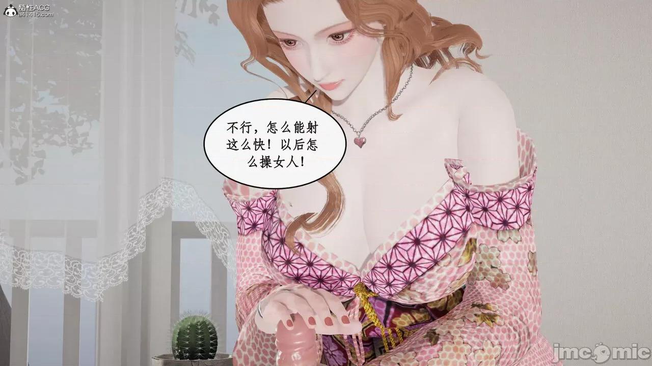 家人的絲襪誘惑 [ytyty] 家人的絲襪誘惑 5-9 第482页