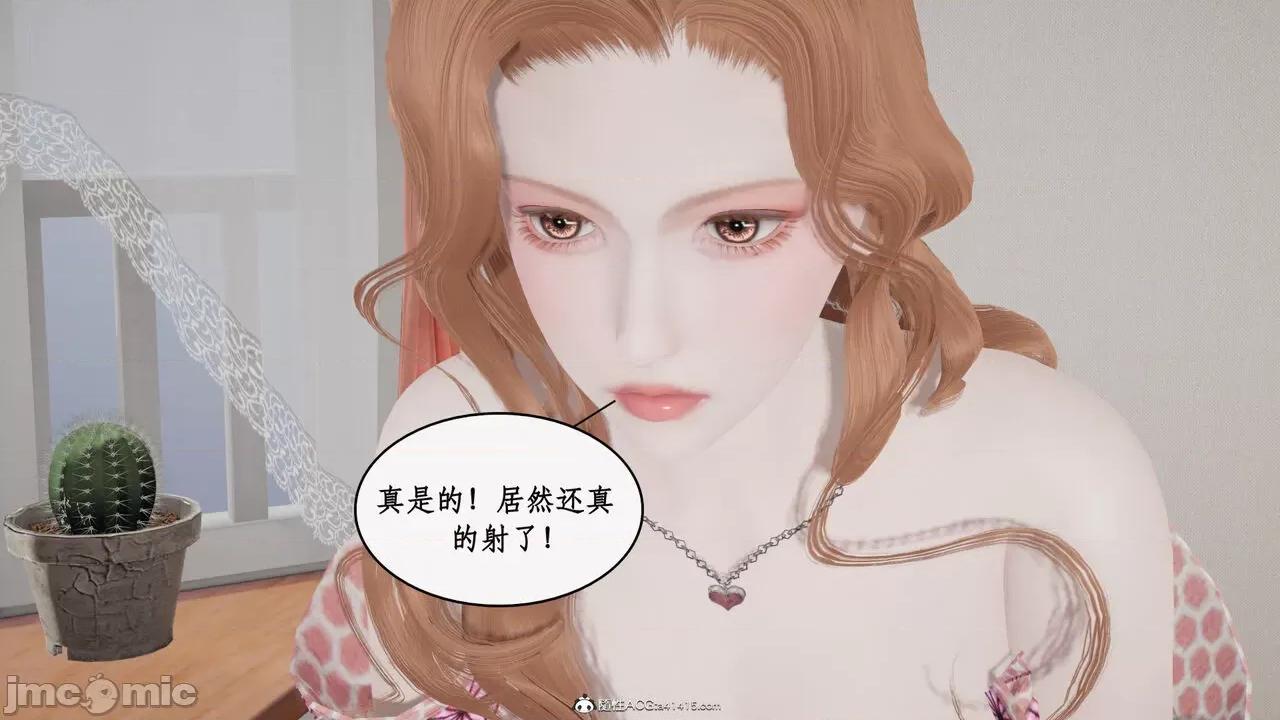 家人的絲襪誘惑 [ytyty] 家人的絲襪誘惑 5-9 第487页