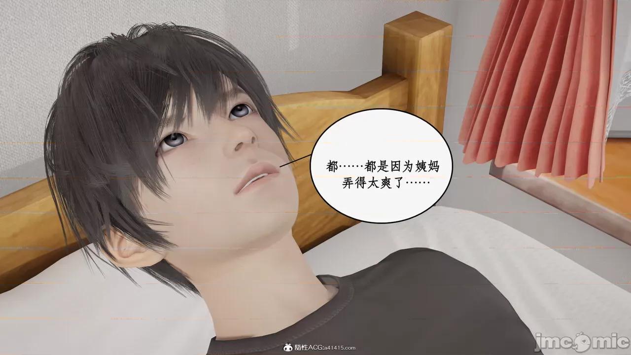 家人的絲襪誘惑 [ytyty] 家人的絲襪誘惑 5-9 第488页
