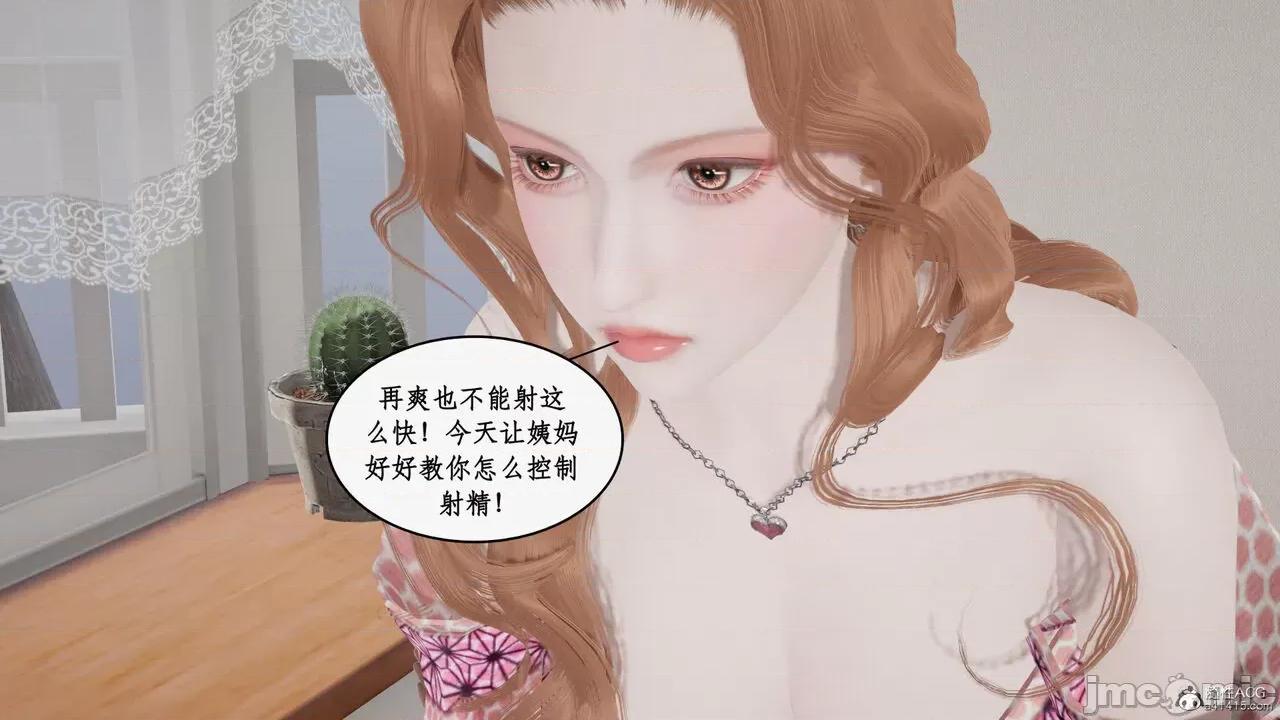 家人的絲襪誘惑 [ytyty] 家人的絲襪誘惑 5-9 第489页
