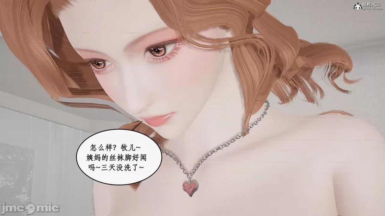 家人的絲襪誘惑 [ytyty] 家人的絲襪誘惑 5-9 第492页