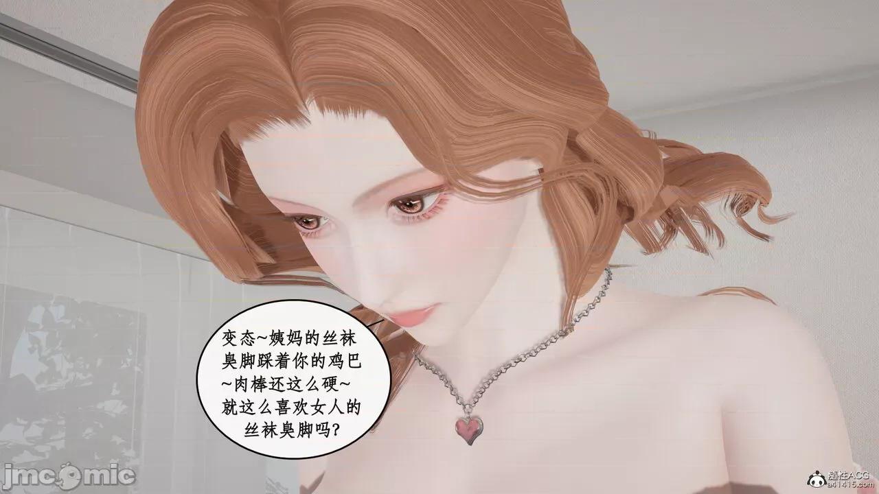 家人的絲襪誘惑 [ytyty] 家人的絲襪誘惑 5-9 第494页