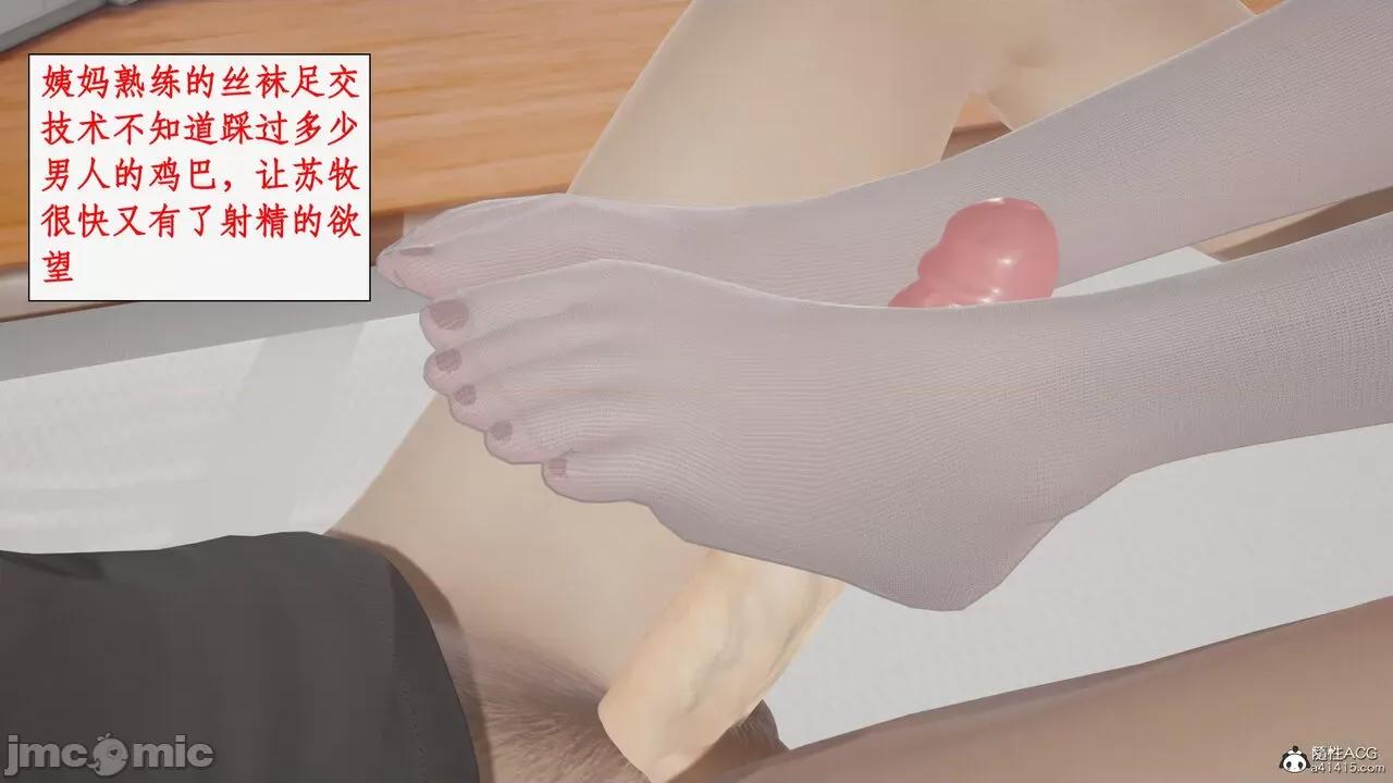 家人的絲襪誘惑 [ytyty] 家人的絲襪誘惑 5-9 第506页