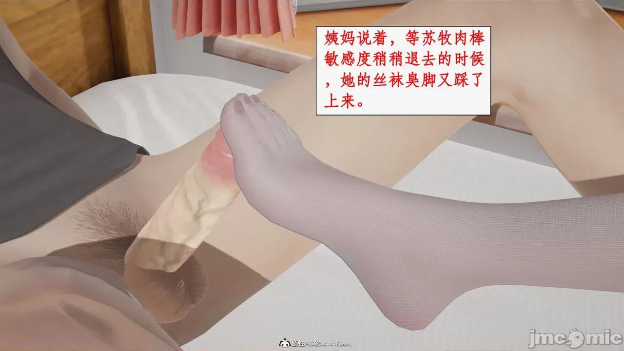 家人的絲襪誘惑 [ytyty] 家人的絲襪誘惑 5-9 第512页