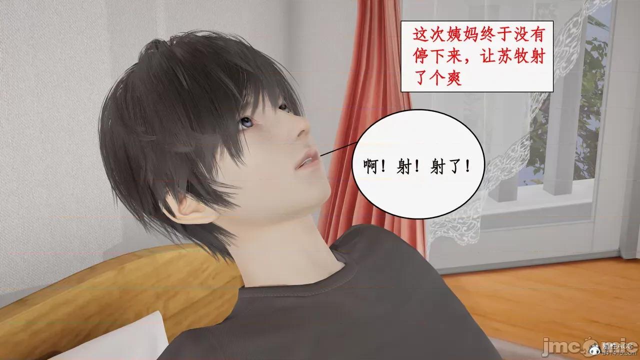 家人的絲襪誘惑 [ytyty] 家人的絲襪誘惑 5-9 第518页