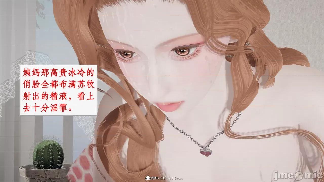 家人的絲襪誘惑 [ytyty] 家人的絲襪誘惑 5-9 第520页