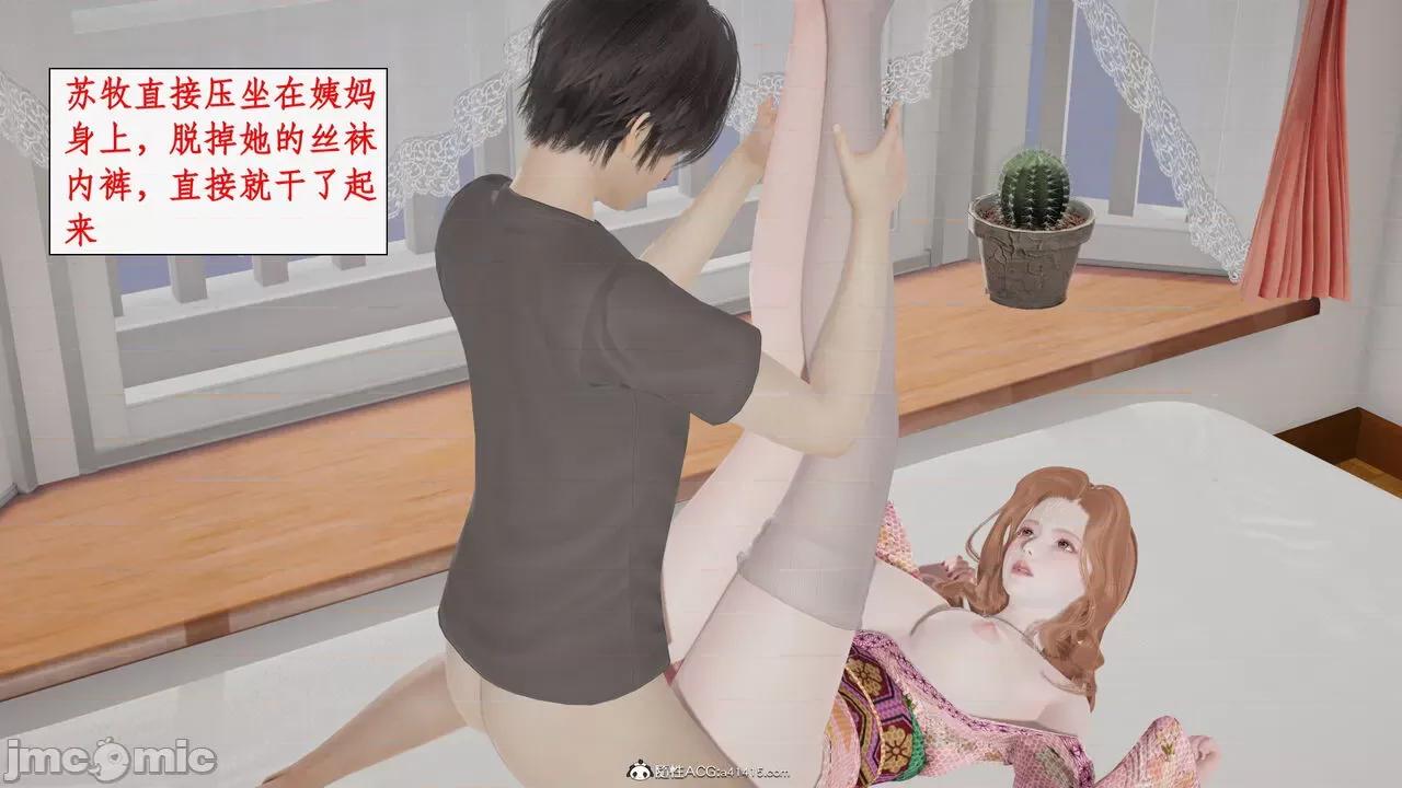 家人的絲襪誘惑 [ytyty] 家人的絲襪誘惑 5-9 第522页