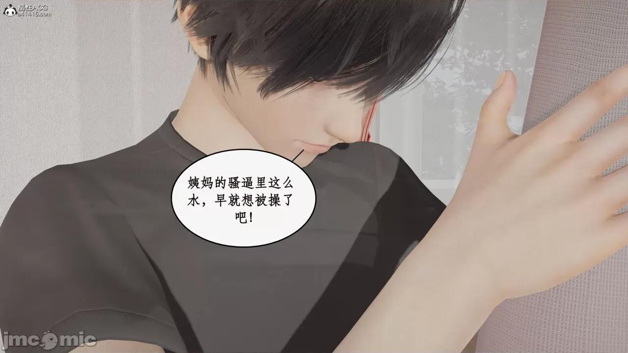 家人的絲襪誘惑 [ytyty] 家人的絲襪誘惑 5-9 第526页