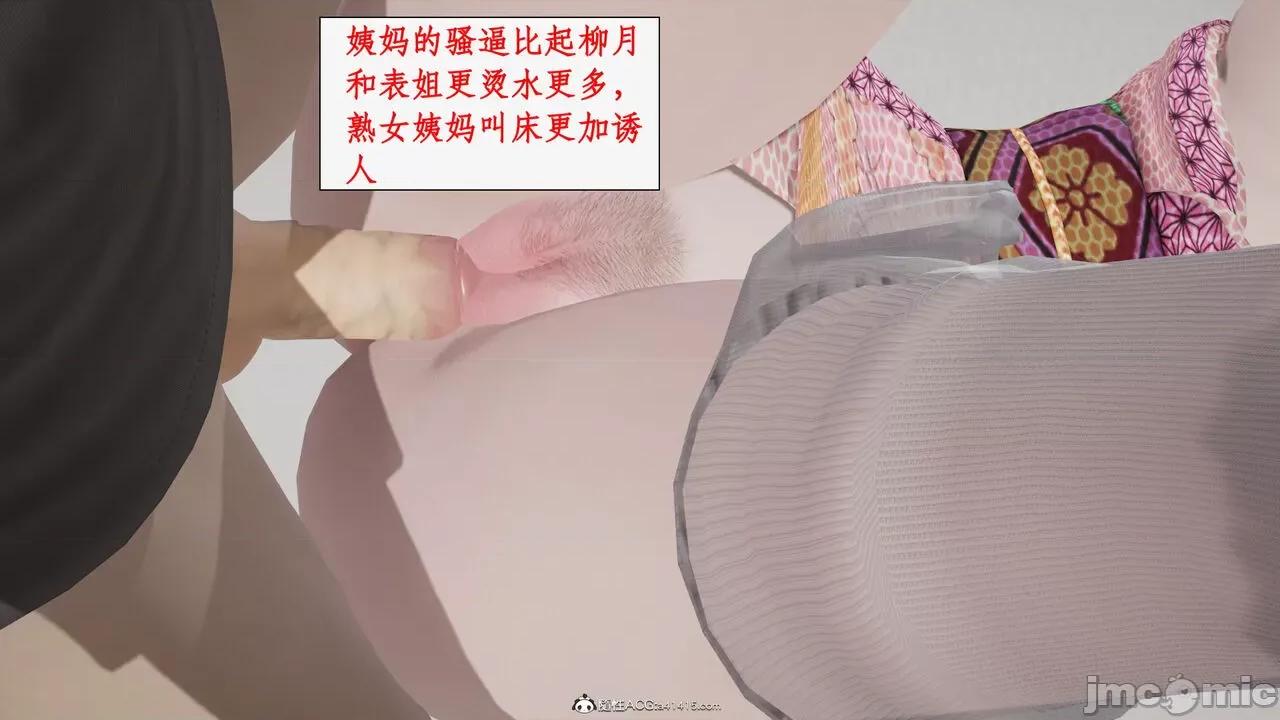 家人的絲襪誘惑 [ytyty] 家人的絲襪誘惑 5-9 第539页