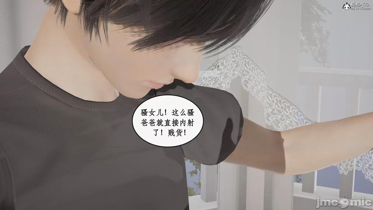 家人的絲襪誘惑 [ytyty] 家人的絲襪誘惑 5-9 第540页