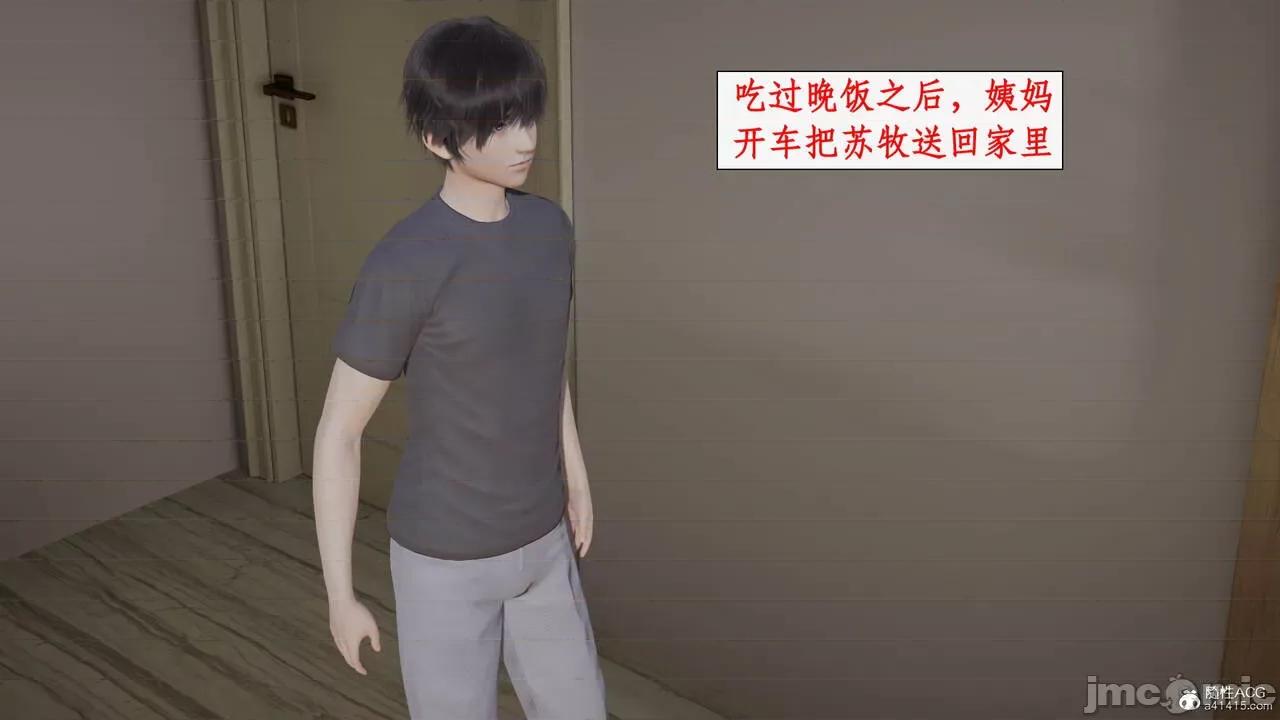 家人的絲襪誘惑 [ytyty] 家人的絲襪誘惑 5-9 第544页