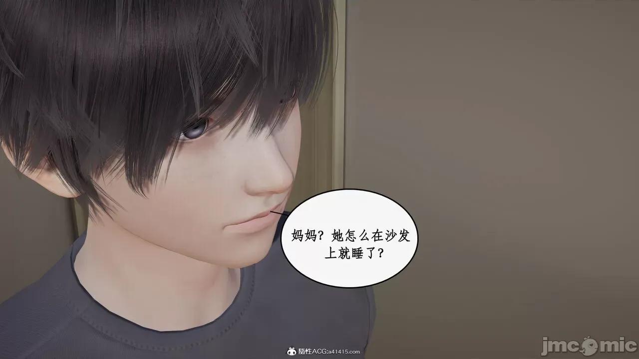 家人的絲襪誘惑 [ytyty] 家人的絲襪誘惑 5-9 第546页