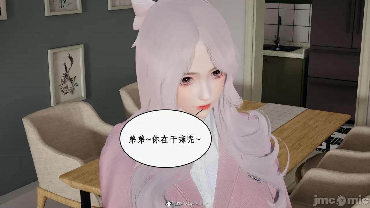 家人的絲襪誘惑 [ytyty] 家人的絲襪誘惑 5-9 第554页