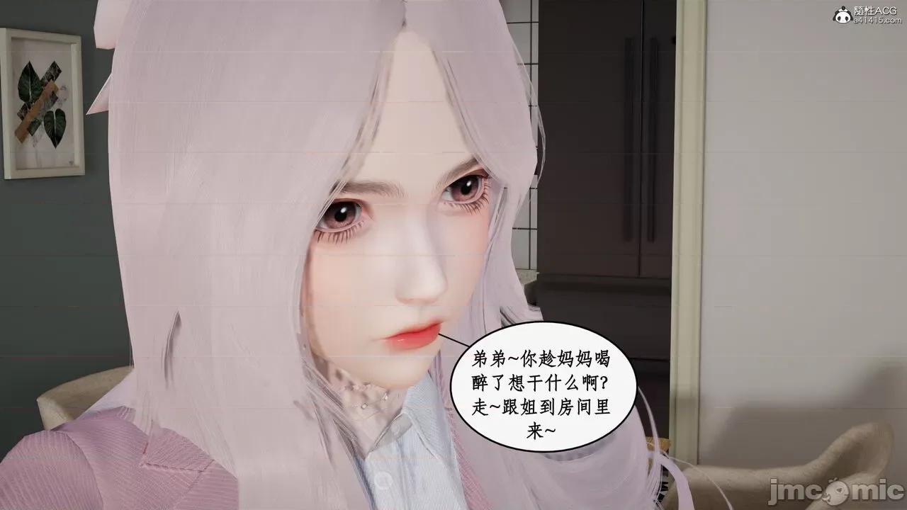 家人的絲襪誘惑 [ytyty] 家人的絲襪誘惑 5-9 第557页