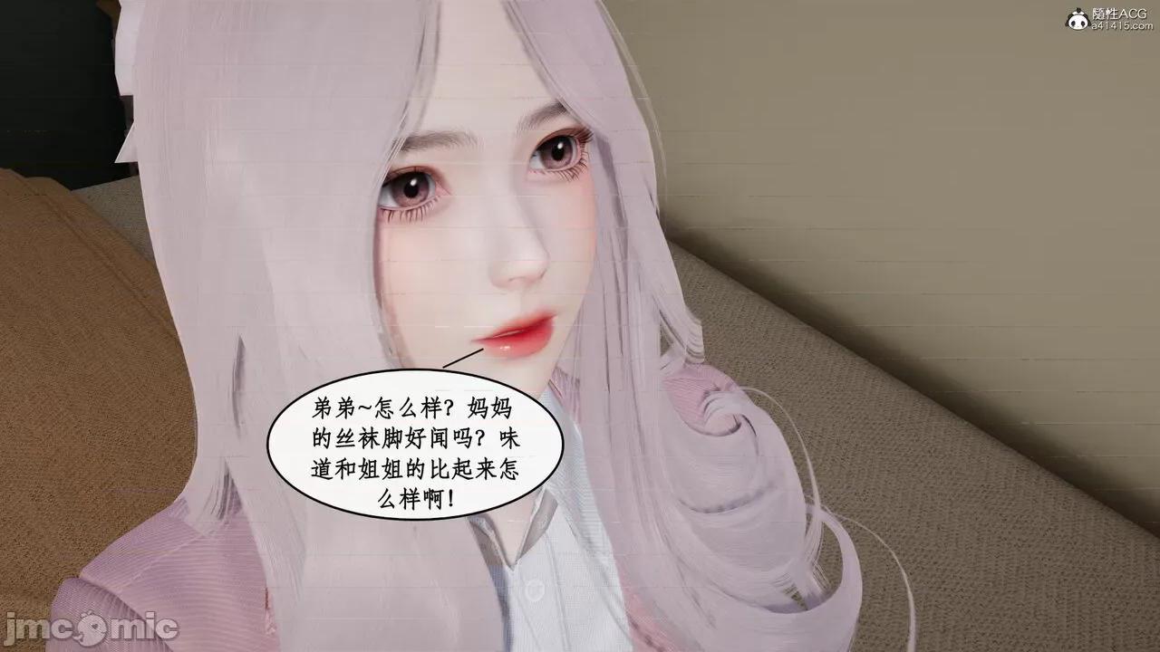 家人的絲襪誘惑 [ytyty] 家人的絲襪誘惑 5-9 第559页