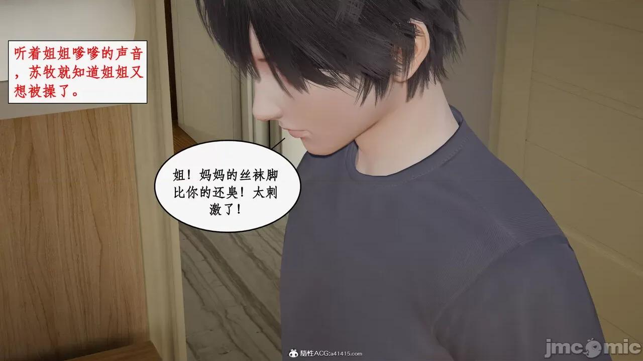 家人的絲襪誘惑 [ytyty] 家人的絲襪誘惑 5-9 第560页