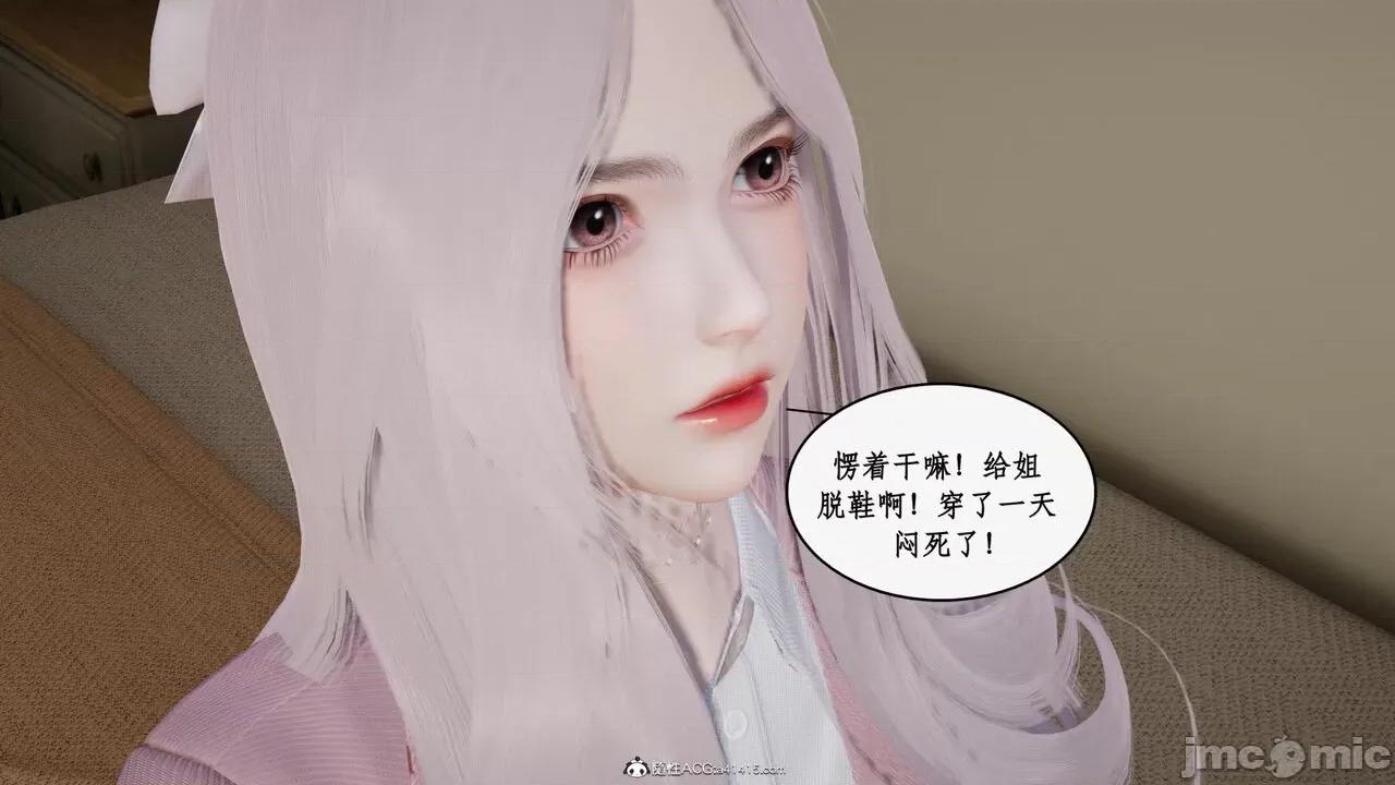 家人的絲襪誘惑 [ytyty] 家人的絲襪誘惑 5-9 第563页