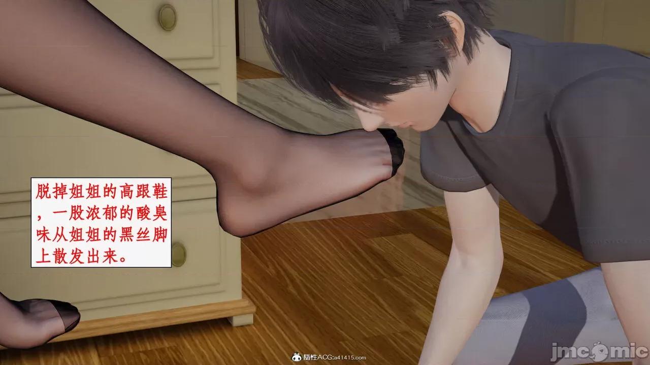 家人的絲襪誘惑 [ytyty] 家人的絲襪誘惑 5-9 第565页