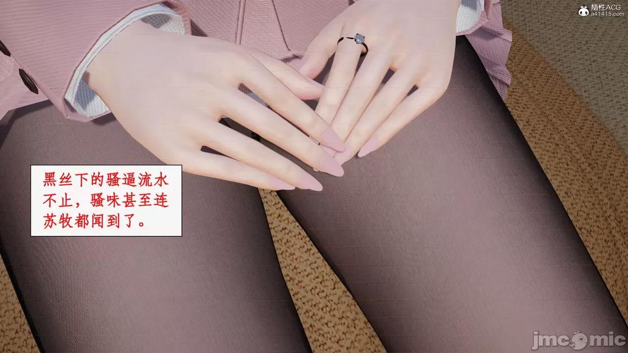 家人的絲襪誘惑 [ytyty] 家人的絲襪誘惑 5-9 第570页