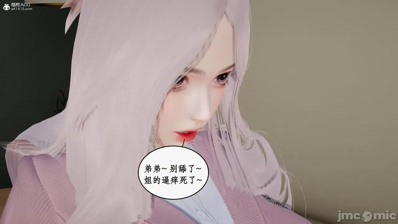 家人的絲襪誘惑 [ytyty] 家人的絲襪誘惑 5-9 第577页
