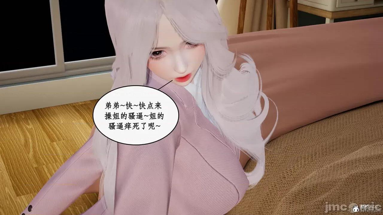 家人的絲襪誘惑 [ytyty] 家人的絲襪誘惑 5-9 第578页