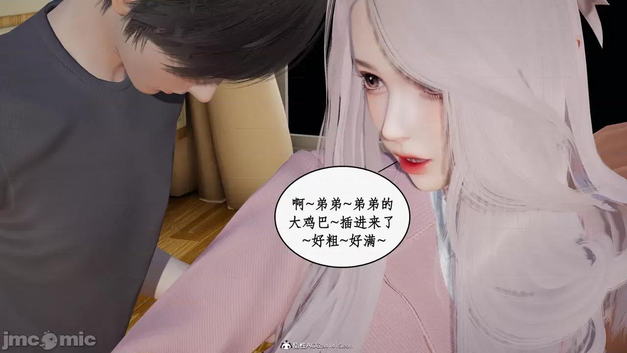 家人的絲襪誘惑 [ytyty] 家人的絲襪誘惑 5-9 第582页