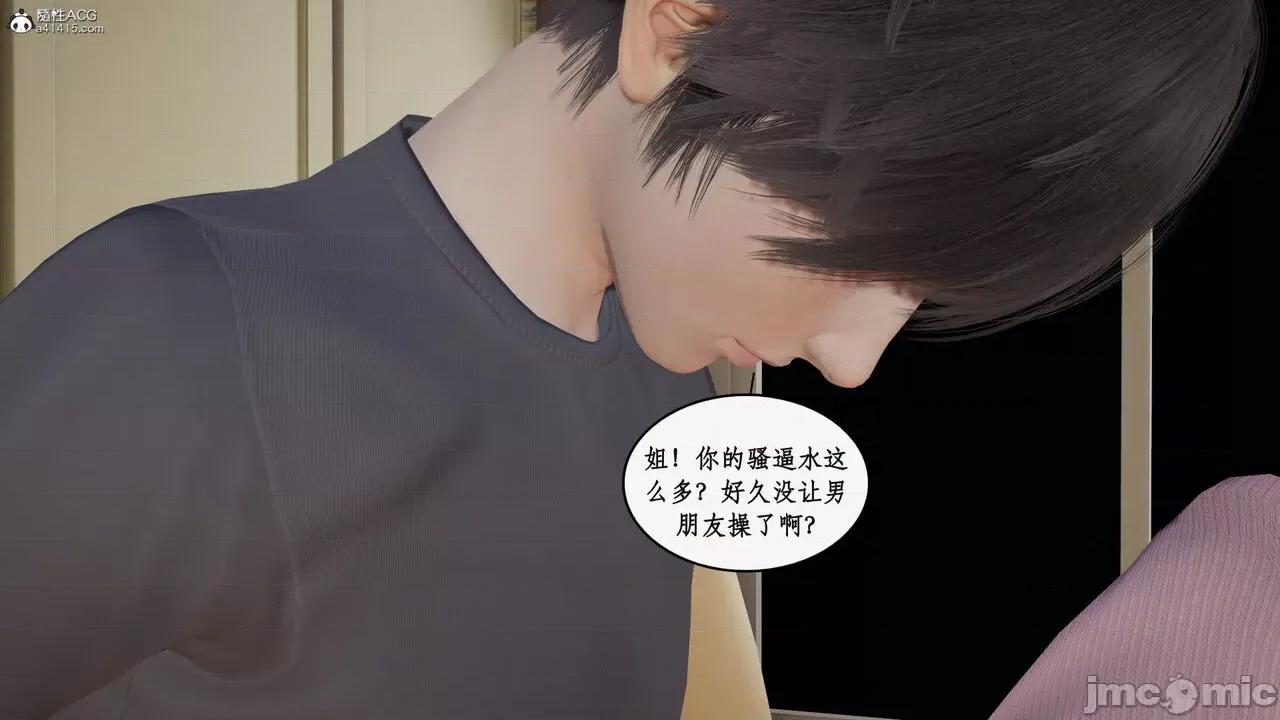 家人的絲襪誘惑 [ytyty] 家人的絲襪誘惑 5-9 第584页