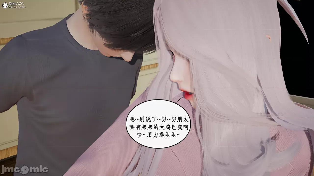家人的絲襪誘惑 [ytyty] 家人的絲襪誘惑 5-9 第585页