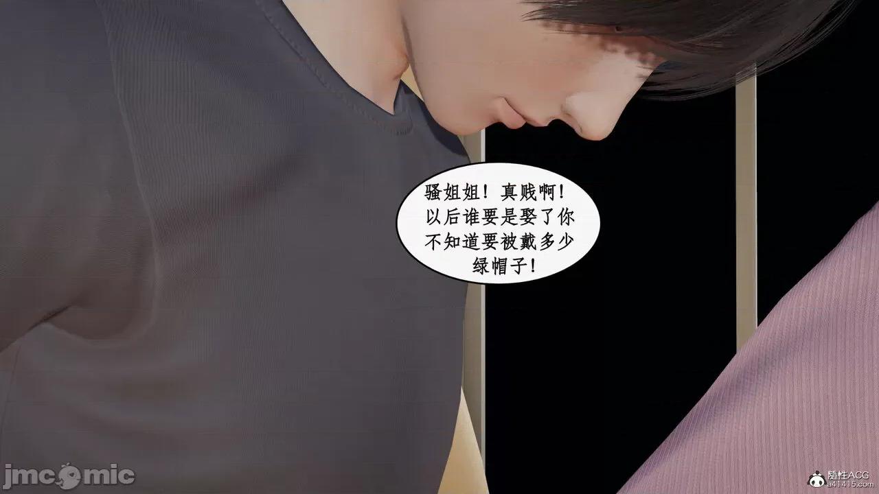 家人的絲襪誘惑 [ytyty] 家人的絲襪誘惑 5-9 第586页