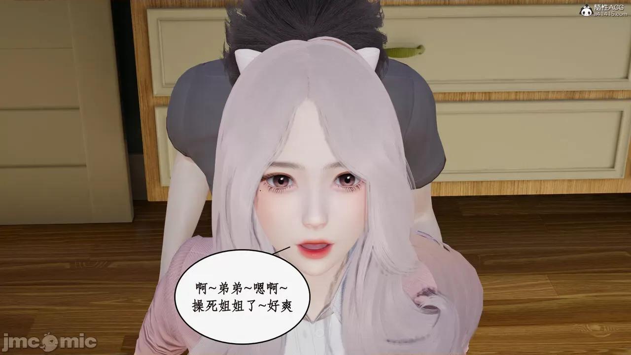 家人的絲襪誘惑 [ytyty] 家人的絲襪誘惑 5-9 第588页