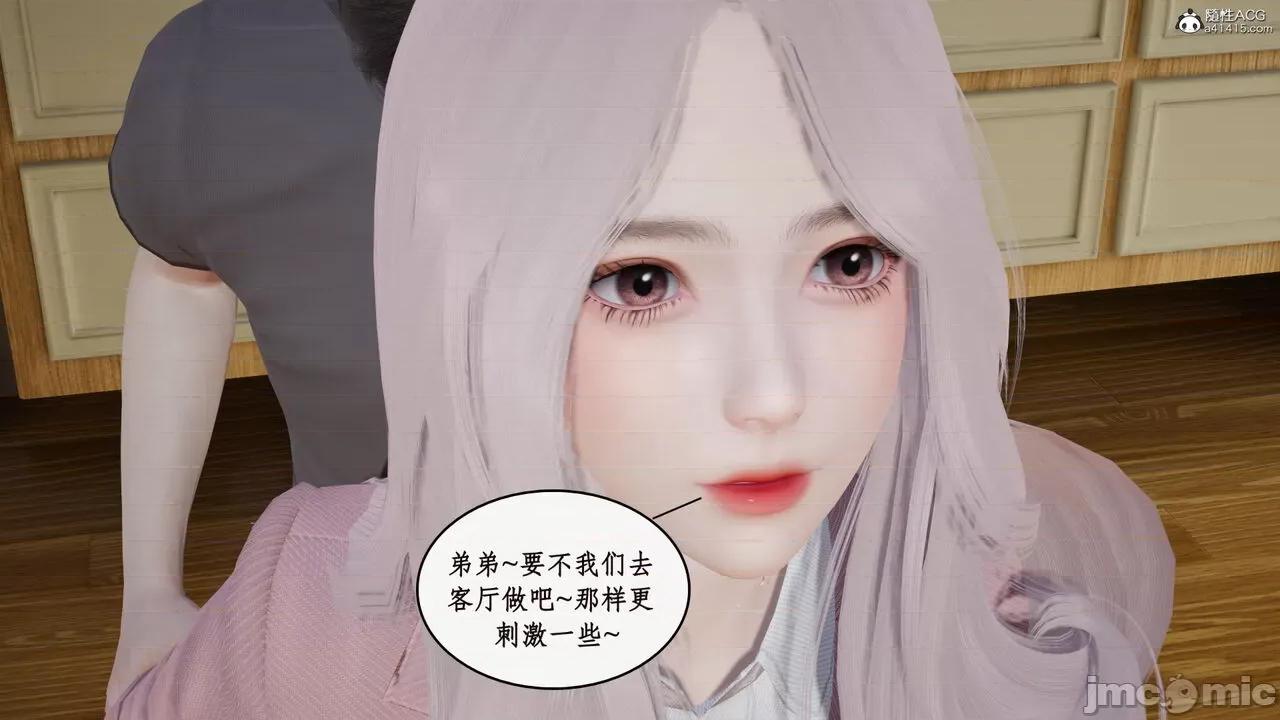 家人的絲襪誘惑 [ytyty] 家人的絲襪誘惑 5-9 第589页