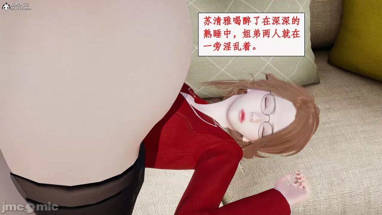 家人的絲襪誘惑 [ytyty] 家人的絲襪誘惑 5-9 第592页