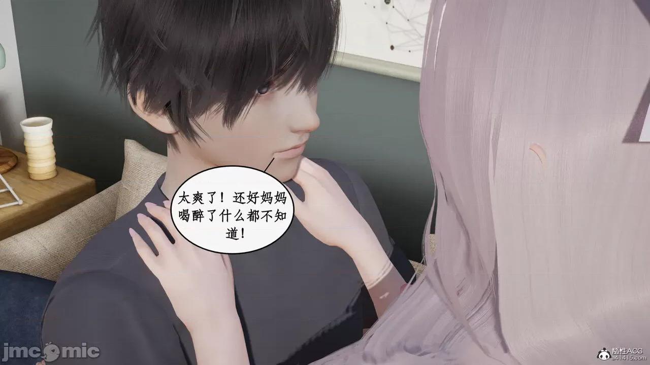 家人的絲襪誘惑 [ytyty] 家人的絲襪誘惑 5-9 第595页