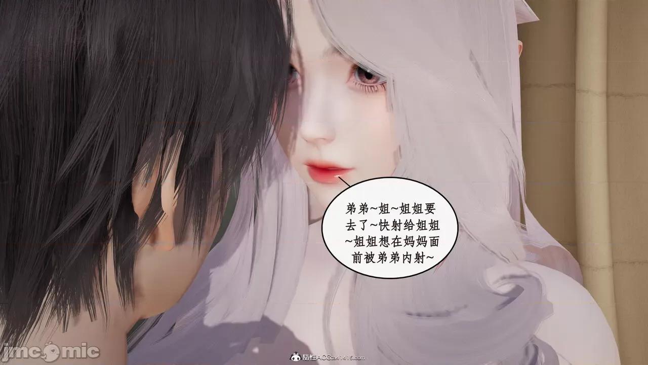 家人的絲襪誘惑 [ytyty] 家人的絲襪誘惑 5-9 第597页
