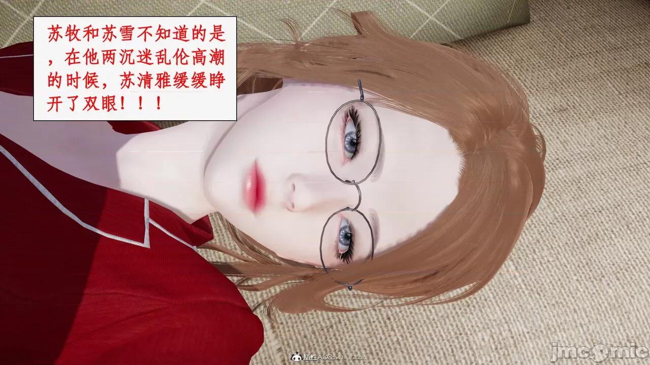 家人的絲襪誘惑 [ytyty] 家人的絲襪誘惑 5-9 第600页