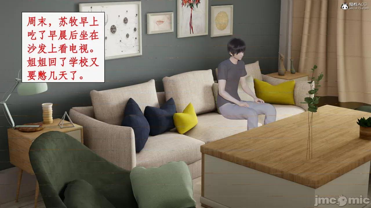 家人的絲襪誘惑 [ytyty] 家人的絲襪誘惑 5-9 第601页